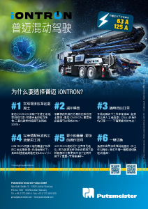 iONTRON Flyer 优点  CN